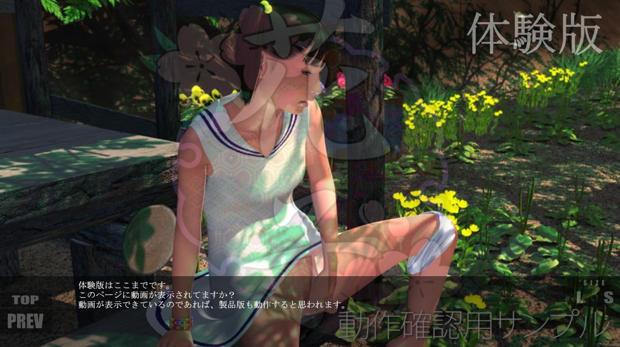 随喜を使ってオナニーする少女、花子